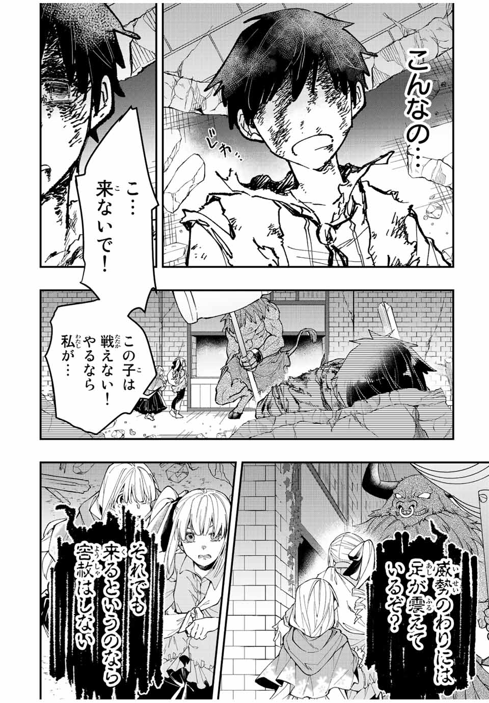 THE ULTIMATE HEEL HEALS EVERYTHING! - raw - Chapter 39 - https://jpdd.ccdd.to/JPDD/theultimateheelhealseverything/204403/o2seorxdbgp.jpg