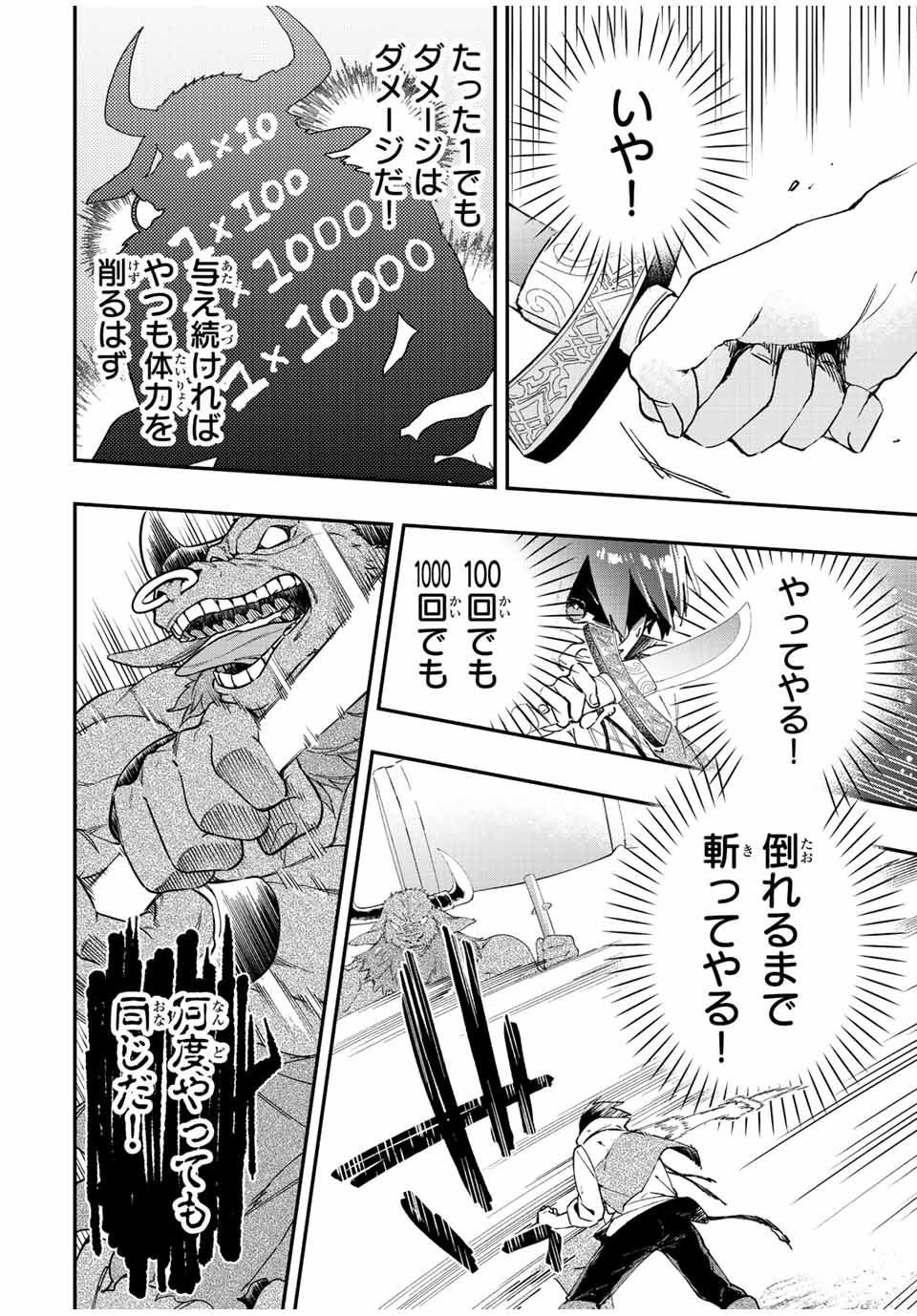 THE ULTIMATE HEEL HEALS EVERYTHING! - raw - Chapter 39 - https://jpdd.ccdd.to/JPDD/theultimateheelhealseverything/204403/q55pdhmmciz.jpg