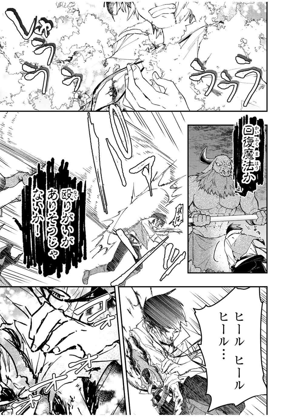 THE ULTIMATE HEEL HEALS EVERYTHING! - raw - Chapter 39 - https://jpdd.ccdd.to/JPDD/theultimateheelhealseverything/204403/qkzxspdgrog.jpg