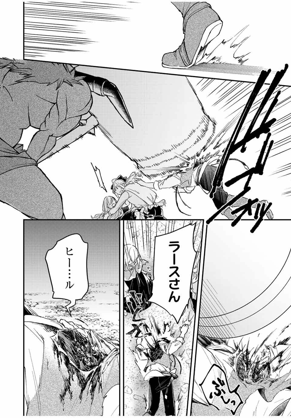 THE ULTIMATE HEEL HEALS EVERYTHING! - raw - Chapter 39 - https://jpdd.ccdd.to/JPDD/theultimateheelhealseverything/204403/ww5angny2fz.jpg