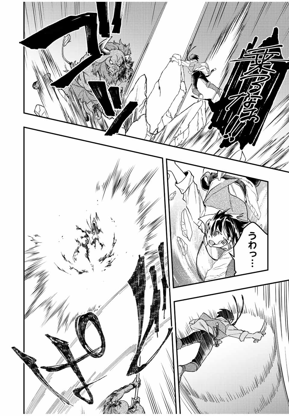 THE ULTIMATE HEEL HEALS EVERYTHING! - raw - Chapter 39 - https://jpdd.ccdd.to/JPDD/theultimateheelhealseverything/204403/x0bpgwargcx.jpg