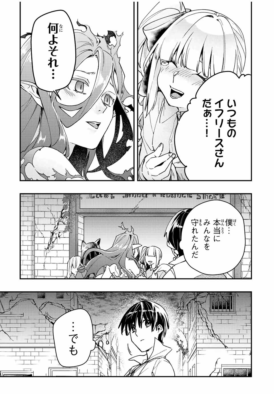 THE ULTIMATE HEEL HEALS EVERYTHING! - raw - Chapter 40 - https://jpdd.ccdd.to/JPDD/theultimateheelhealseverything/204924/05crvwg4lwe.jpg