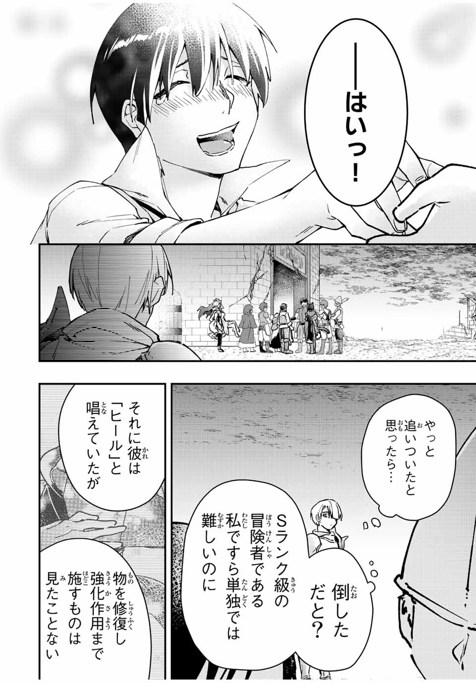 THE ULTIMATE HEEL HEALS EVERYTHING! - raw - Chapter 40 - https://jpdd.ccdd.to/JPDD/theultimateheelhealseverything/204924/0atfju0hzoo.jpg