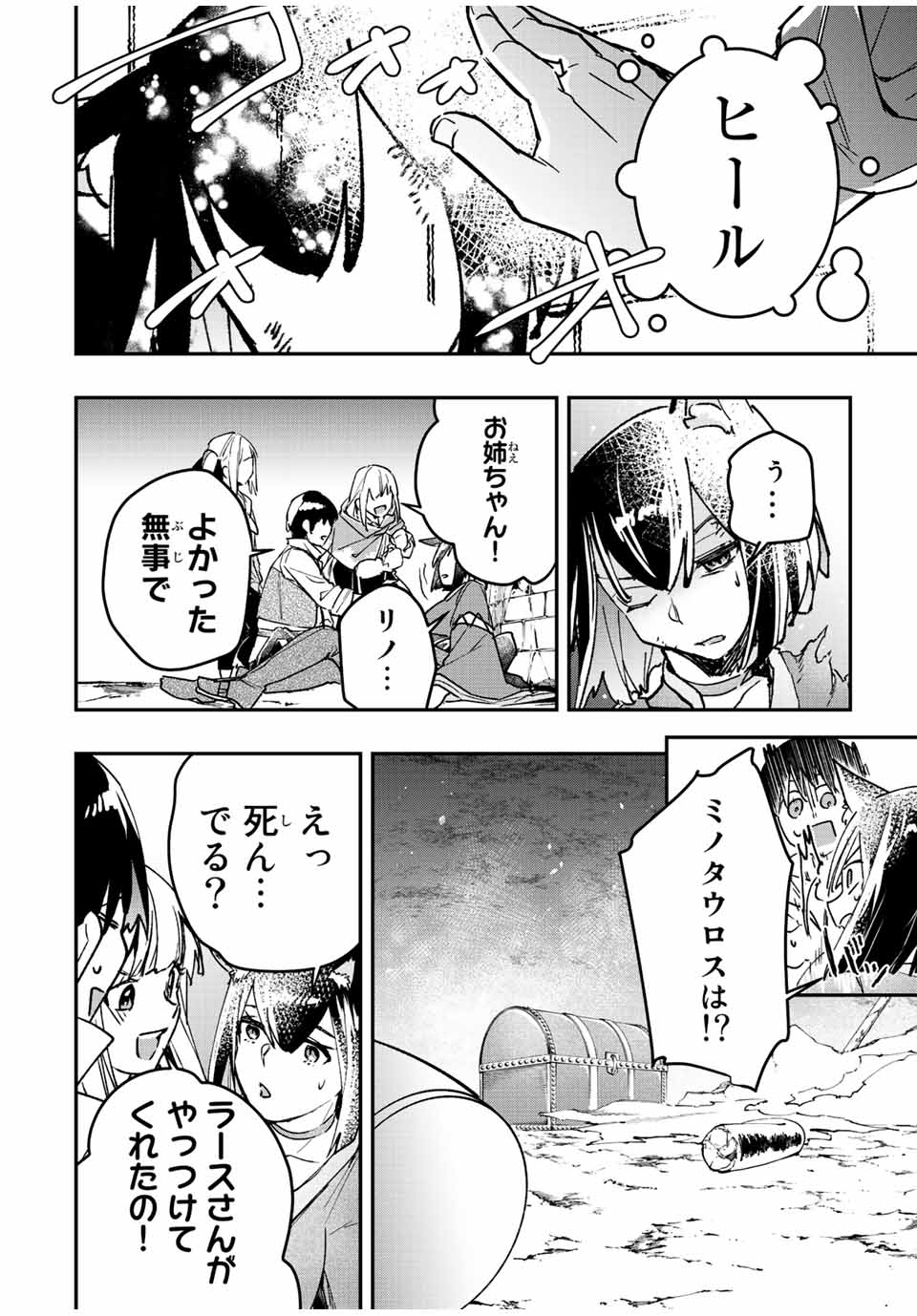 THE ULTIMATE HEEL HEALS EVERYTHING! - raw - Chapter 40 - https://jpdd.ccdd.to/JPDD/theultimateheelhealseverything/204924/0bzm1yb1pq0.jpg