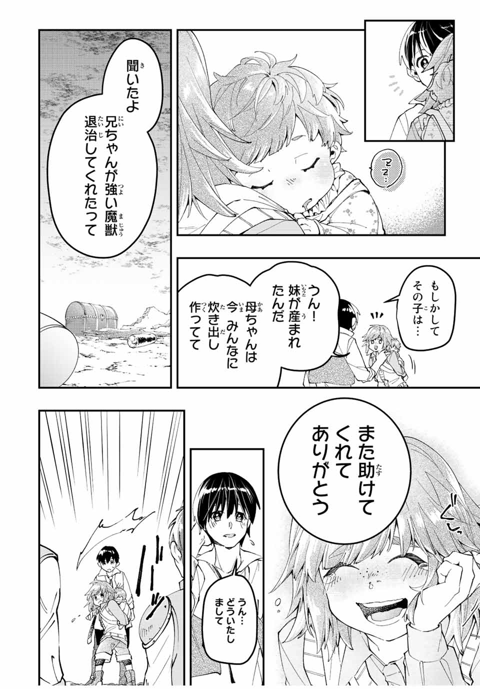THE ULTIMATE HEEL HEALS EVERYTHING! - raw - Chapter 40 - https://jpdd.ccdd.to/JPDD/theultimateheelhealseverything/204924/0l0mr2o4ttd.jpg