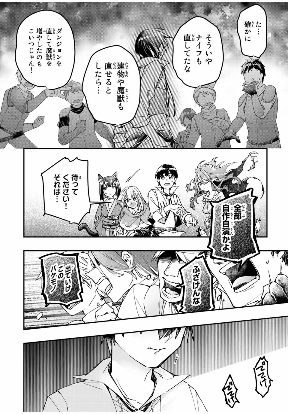 THE ULTIMATE HEEL HEALS EVERYTHING! - raw - Chapter 40 - https://jpdd.ccdd.to/JPDD/theultimateheelhealseverything/204924/0xhhxbhefon.jpg