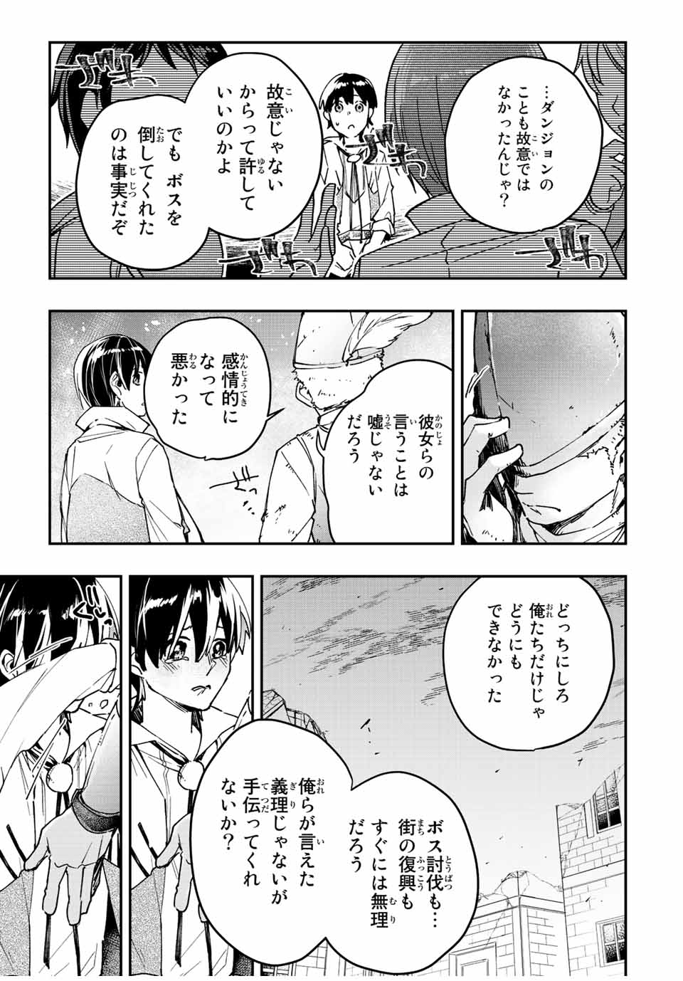 THE ULTIMATE HEEL HEALS EVERYTHING! - raw - Chapter 40 - https://jpdd.ccdd.to/JPDD/theultimateheelhealseverything/204924/5xfymq0nmdh.jpg