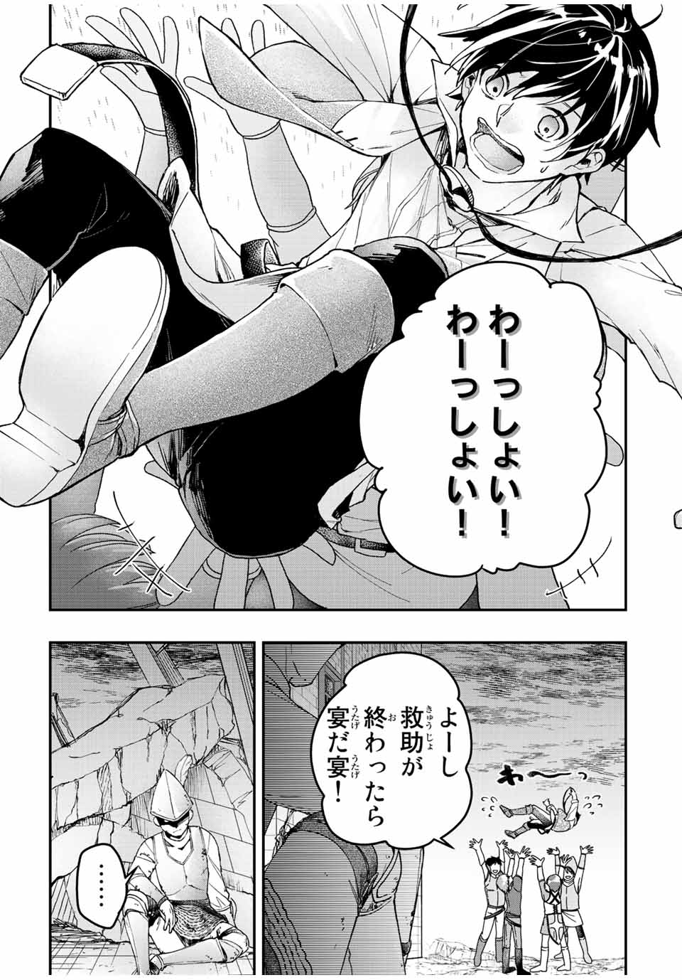 THE ULTIMATE HEEL HEALS EVERYTHING! - raw - Chapter 40 - https://jpdd.ccdd.to/JPDD/theultimateheelhealseverything/204924/hkkn3vxmz24.jpg
