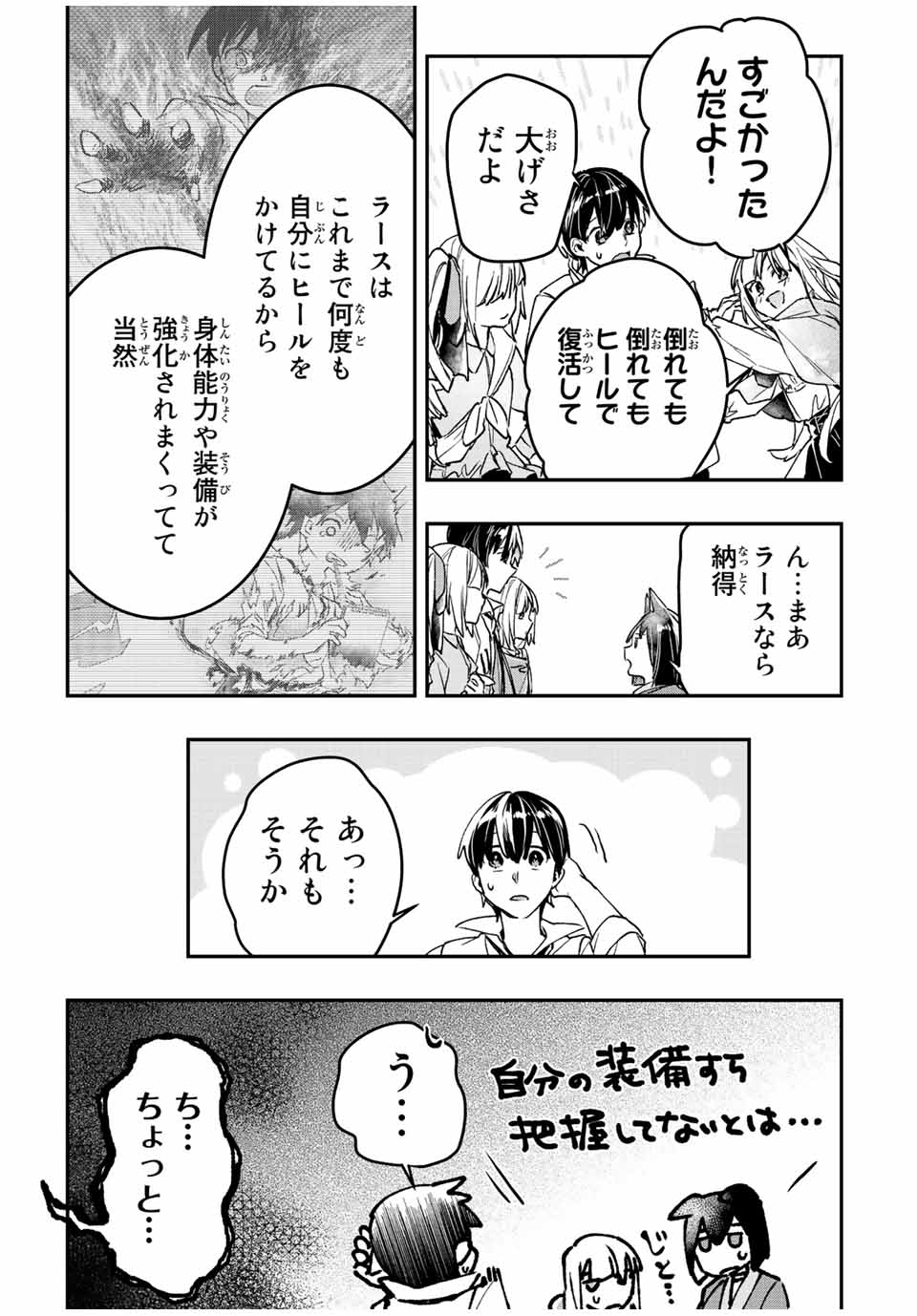 THE ULTIMATE HEEL HEALS EVERYTHING! - raw - Chapter 40 - https://jpdd.ccdd.to/JPDD/theultimateheelhealseverything/204924/ks451r0myo0.jpg