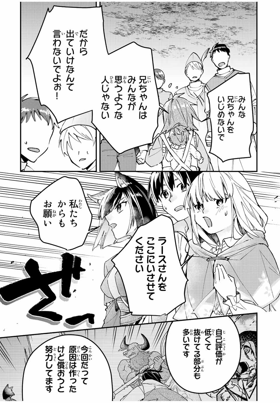THE ULTIMATE HEEL HEALS EVERYTHING! - raw - Chapter 40 - https://jpdd.ccdd.to/JPDD/theultimateheelhealseverything/204924/nbwphberteo.jpg
