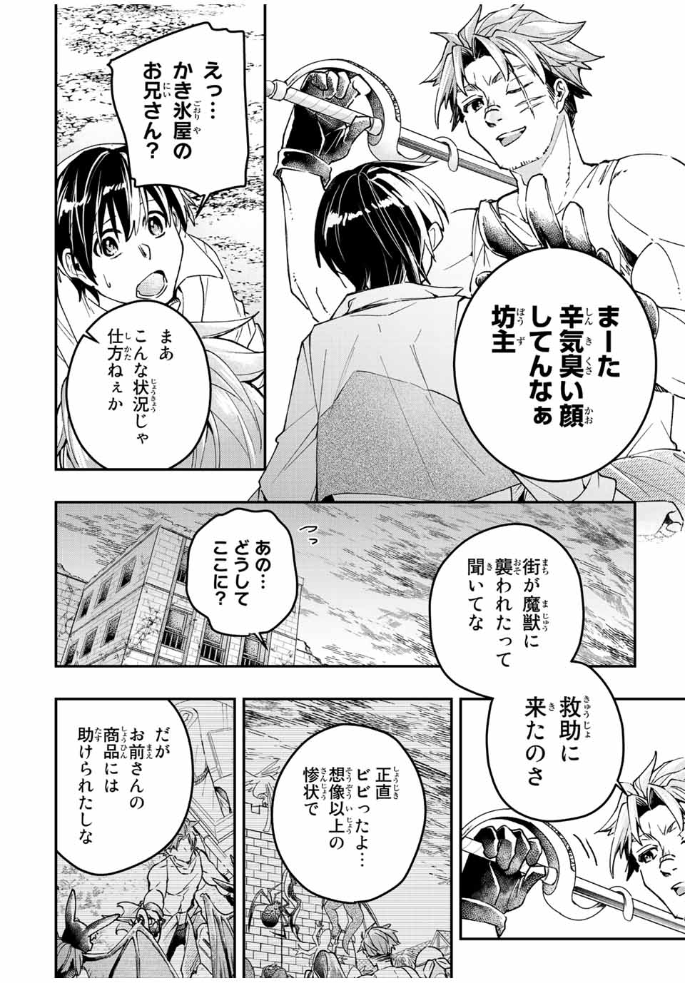 THE ULTIMATE HEEL HEALS EVERYTHING! - raw - Chapter 40 - https://jpdd.ccdd.to/JPDD/theultimateheelhealseverything/204924/nkqb0mdilab.jpg