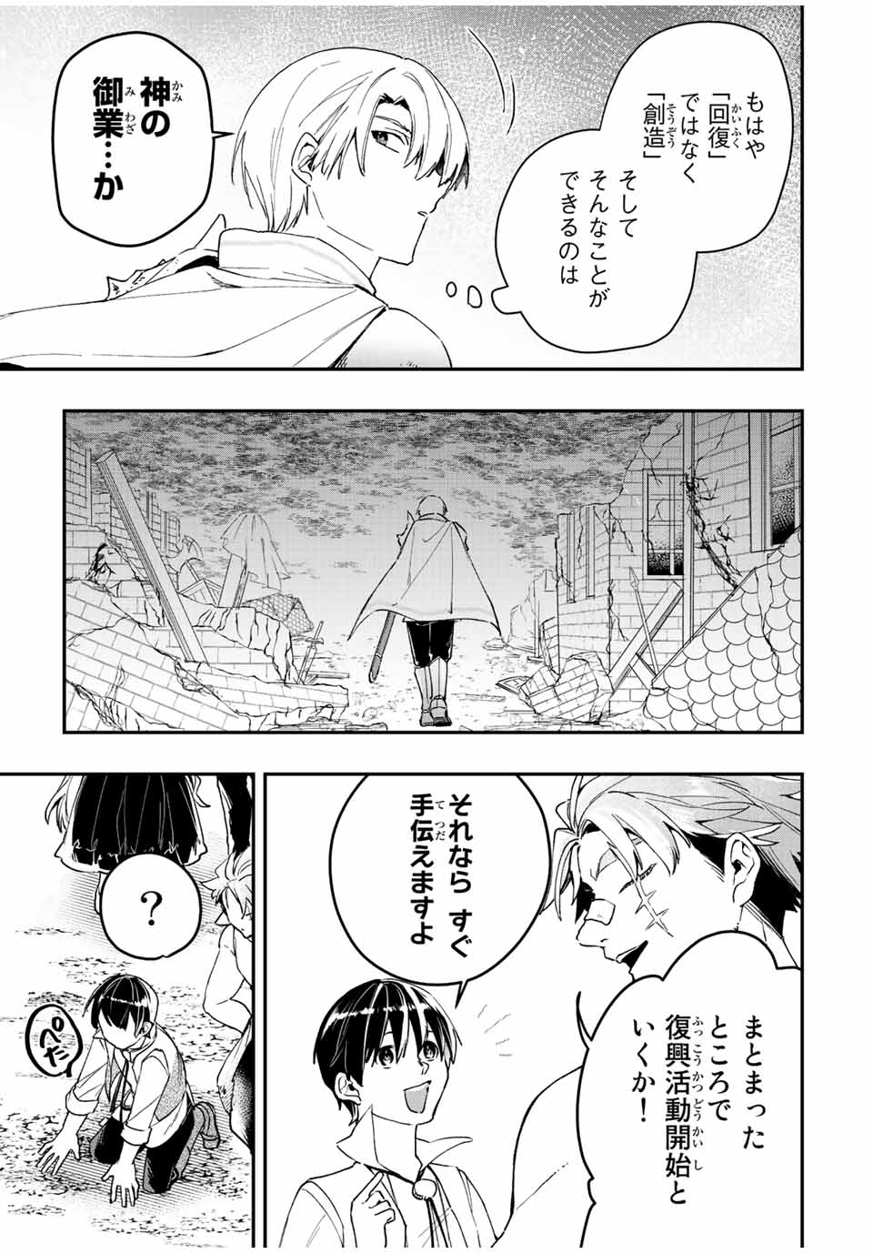 THE ULTIMATE HEEL HEALS EVERYTHING! - raw - Chapter 40 - https://jpdd.ccdd.to/JPDD/theultimateheelhealseverything/204924/paku4qkdc0a.jpg