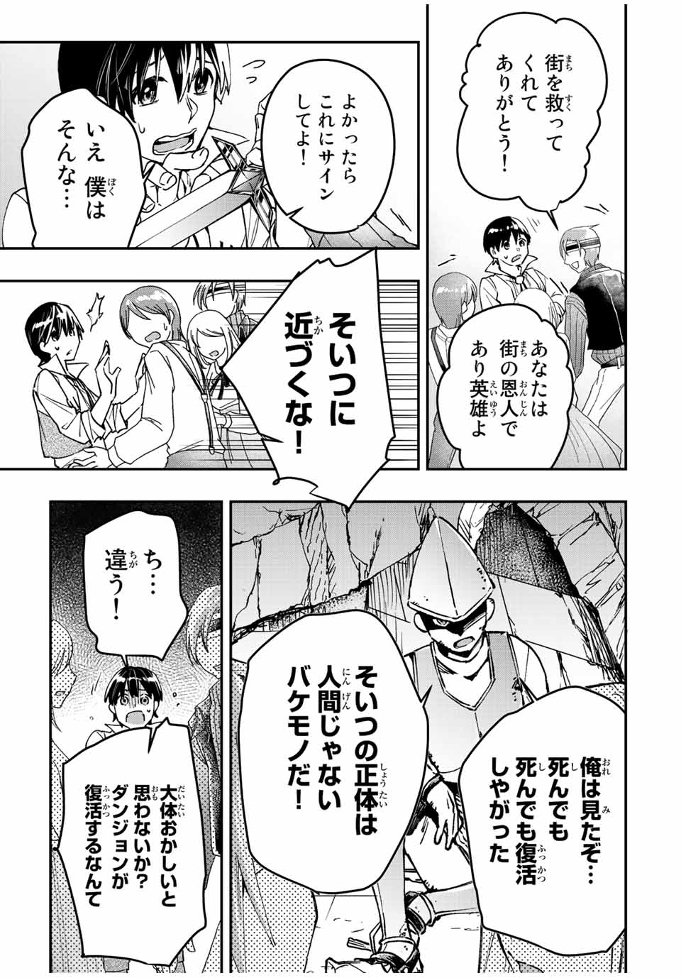 THE ULTIMATE HEEL HEALS EVERYTHING! - raw - Chapter 40 - https://jpdd.ccdd.to/JPDD/theultimateheelhealseverything/204924/quinnvtqeyr.jpg