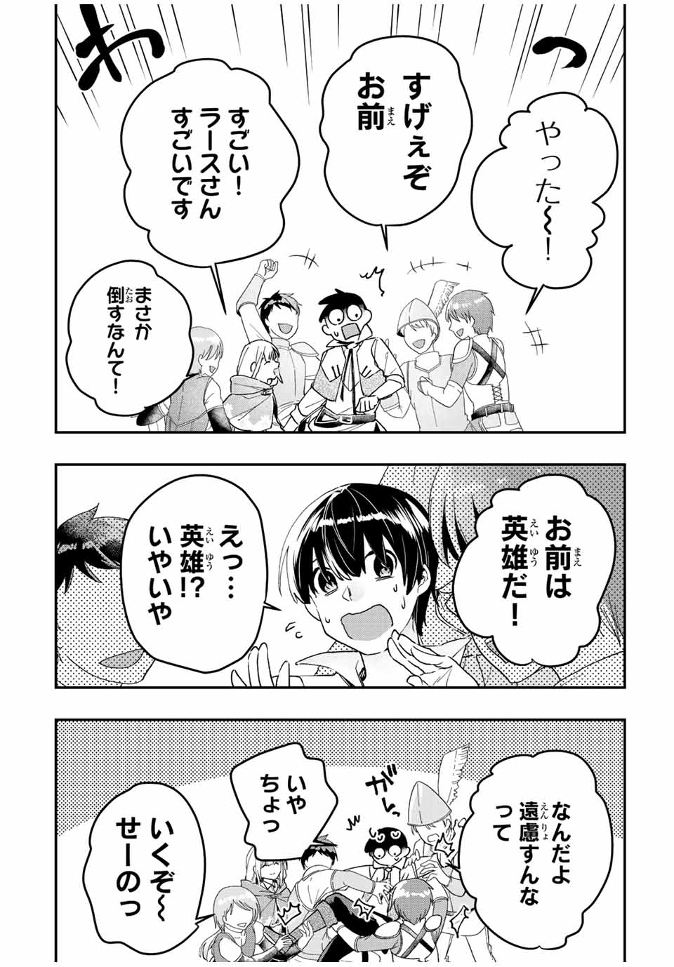 THE ULTIMATE HEEL HEALS EVERYTHING! - raw - Chapter 40 - https://jpdd.ccdd.to/JPDD/theultimateheelhealseverything/204924/qyibnuy3n1e.jpg