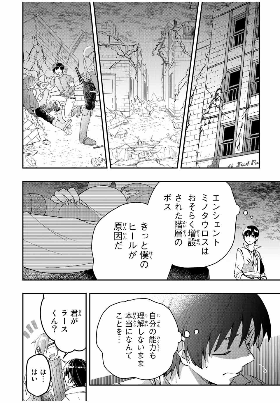 THE ULTIMATE HEEL HEALS EVERYTHING! - raw - Chapter 40 - https://jpdd.ccdd.to/JPDD/theultimateheelhealseverything/204924/uavan2zkuxh.jpg