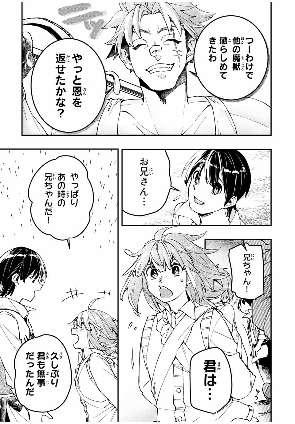 THE ULTIMATE HEEL HEALS EVERYTHING! - raw - Chapter 40 - https://jpdd.ccdd.to/JPDD/theultimateheelhealseverything/204924/uh5355tmatj.jpg