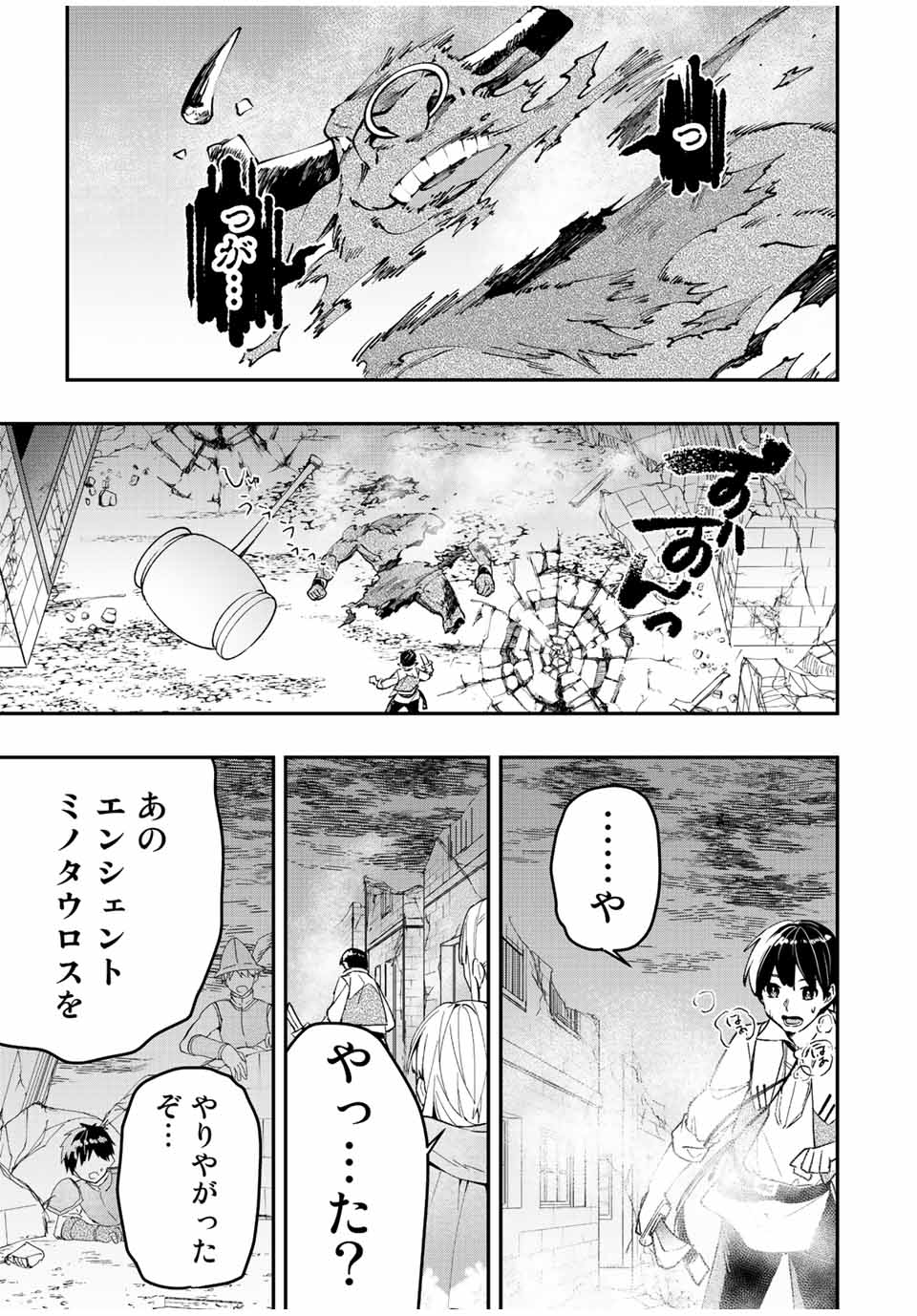 THE ULTIMATE HEEL HEALS EVERYTHING! - raw - Chapter 40 - https://jpdd.ccdd.to/JPDD/theultimateheelhealseverything/204924/w3nyyx20rsi.jpg