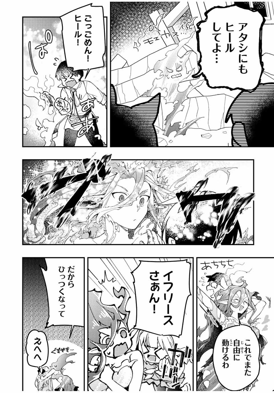 THE ULTIMATE HEEL HEALS EVERYTHING! - raw - Chapter 40 - https://jpdd.ccdd.to/JPDD/theultimateheelhealseverything/204924/xxzcyc0i3o4.jpg