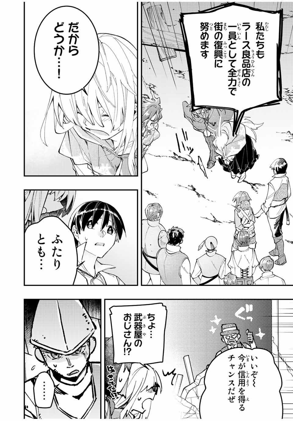 THE ULTIMATE HEEL HEALS EVERYTHING! - raw - Chapter 40 - https://jpdd.ccdd.to/JPDD/theultimateheelhealseverything/204924/yem1ui1gskb.jpg