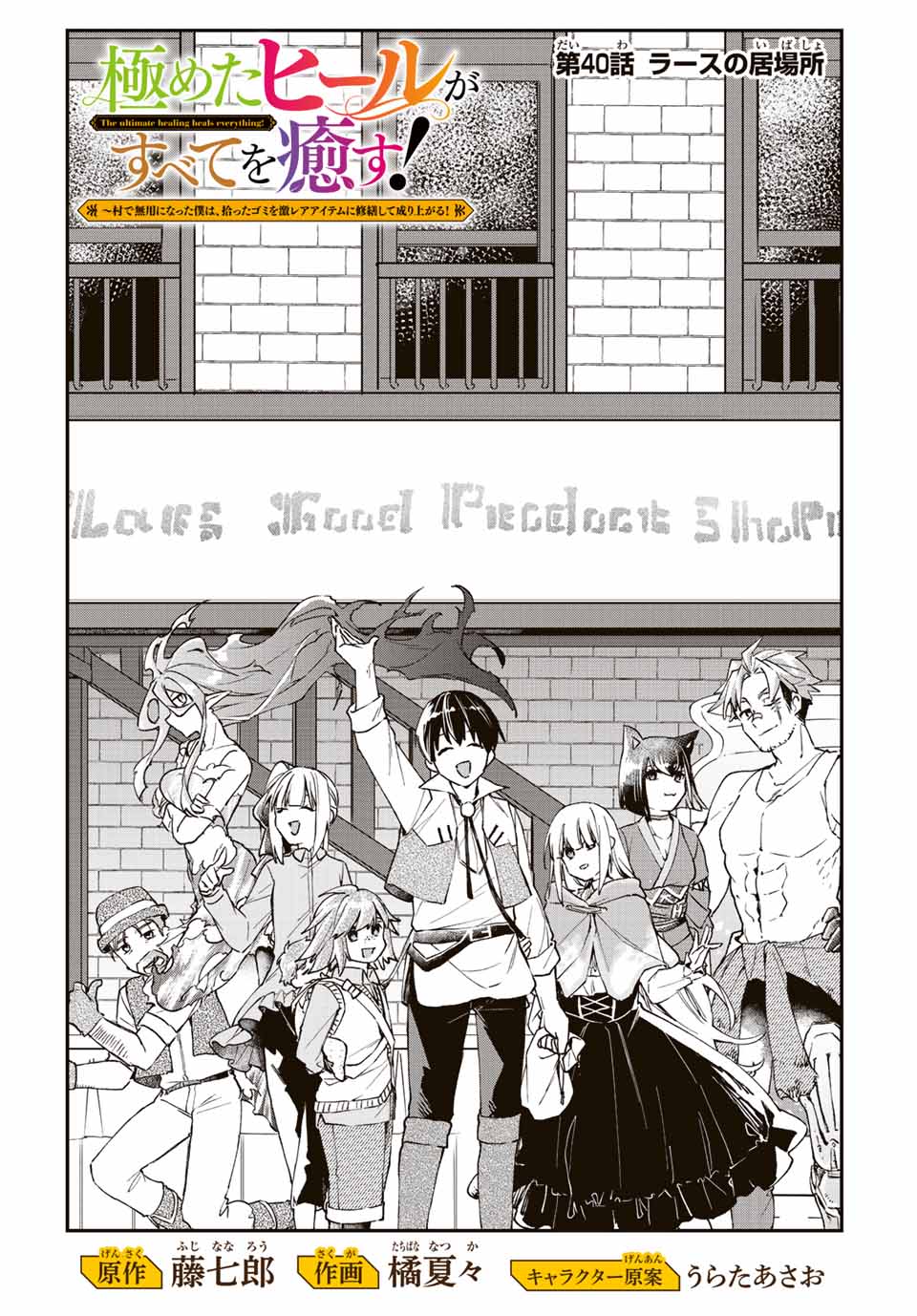 THE ULTIMATE HEEL HEALS EVERYTHING! - raw - Chapter 40 - https://jpdd.ccdd.to/JPDD/theultimateheelhealseverything/204924/zkxxu10kya0.jpg
