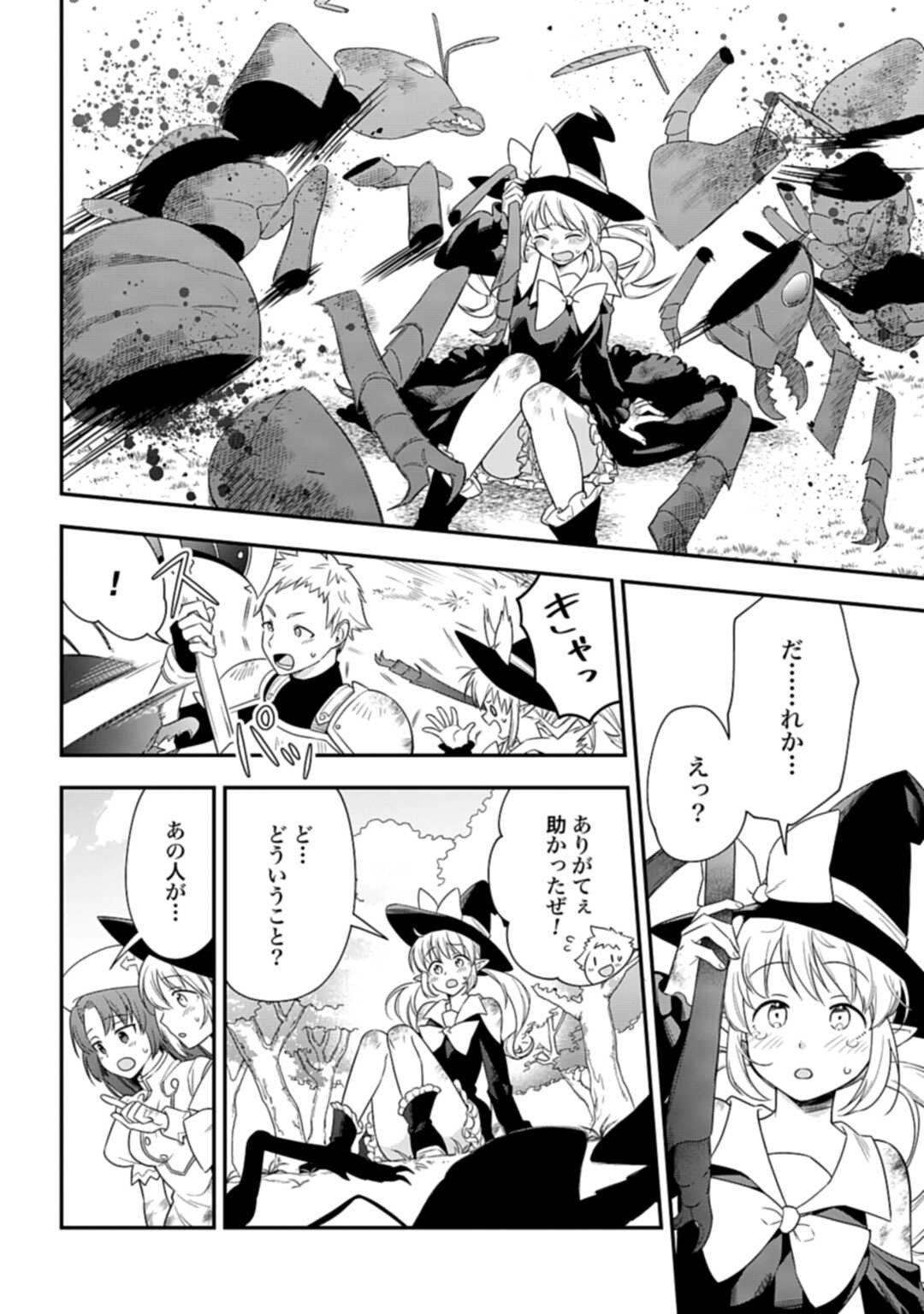 THE UNREVEALED IDENTITY - raw - Chapter 1 - https://jpdd.ccdd.to/JPDD/theunrevealedidentity/159942/02o2qjpmvub.jpg