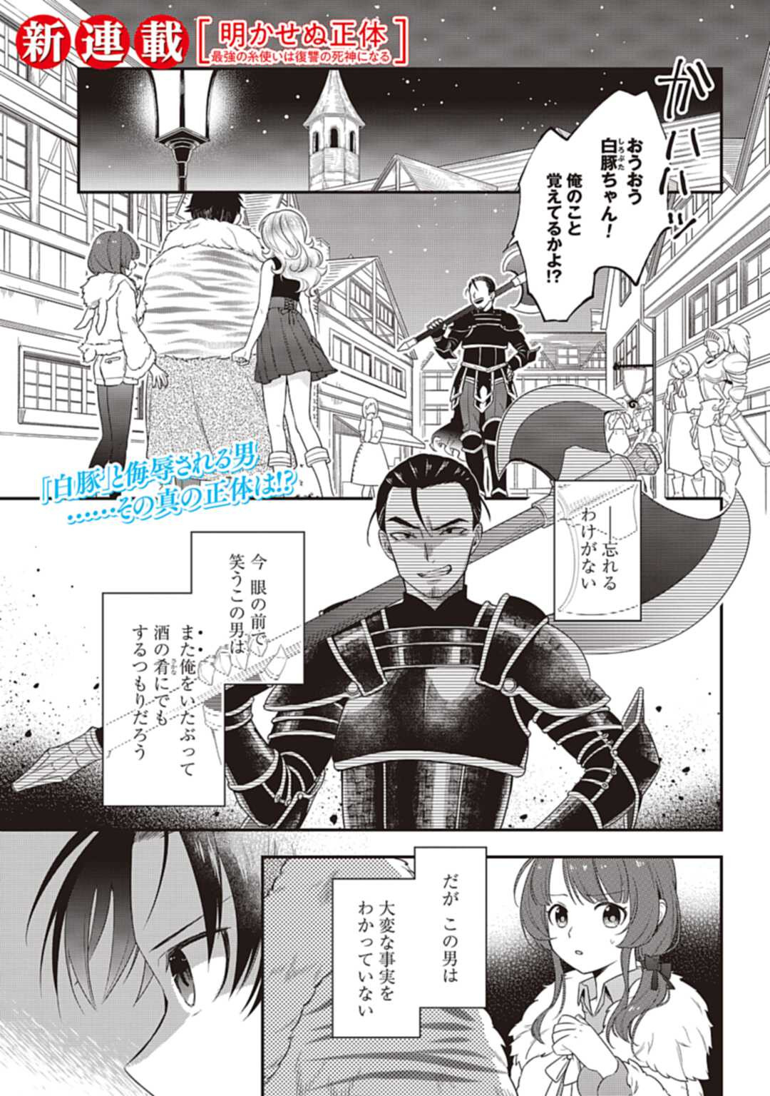 THE UNREVEALED IDENTITY - raw - Chapter 1 - https://jpdd.ccdd.to/JPDD/theunrevealedidentity/159942/0dclemdxuvj.jpg