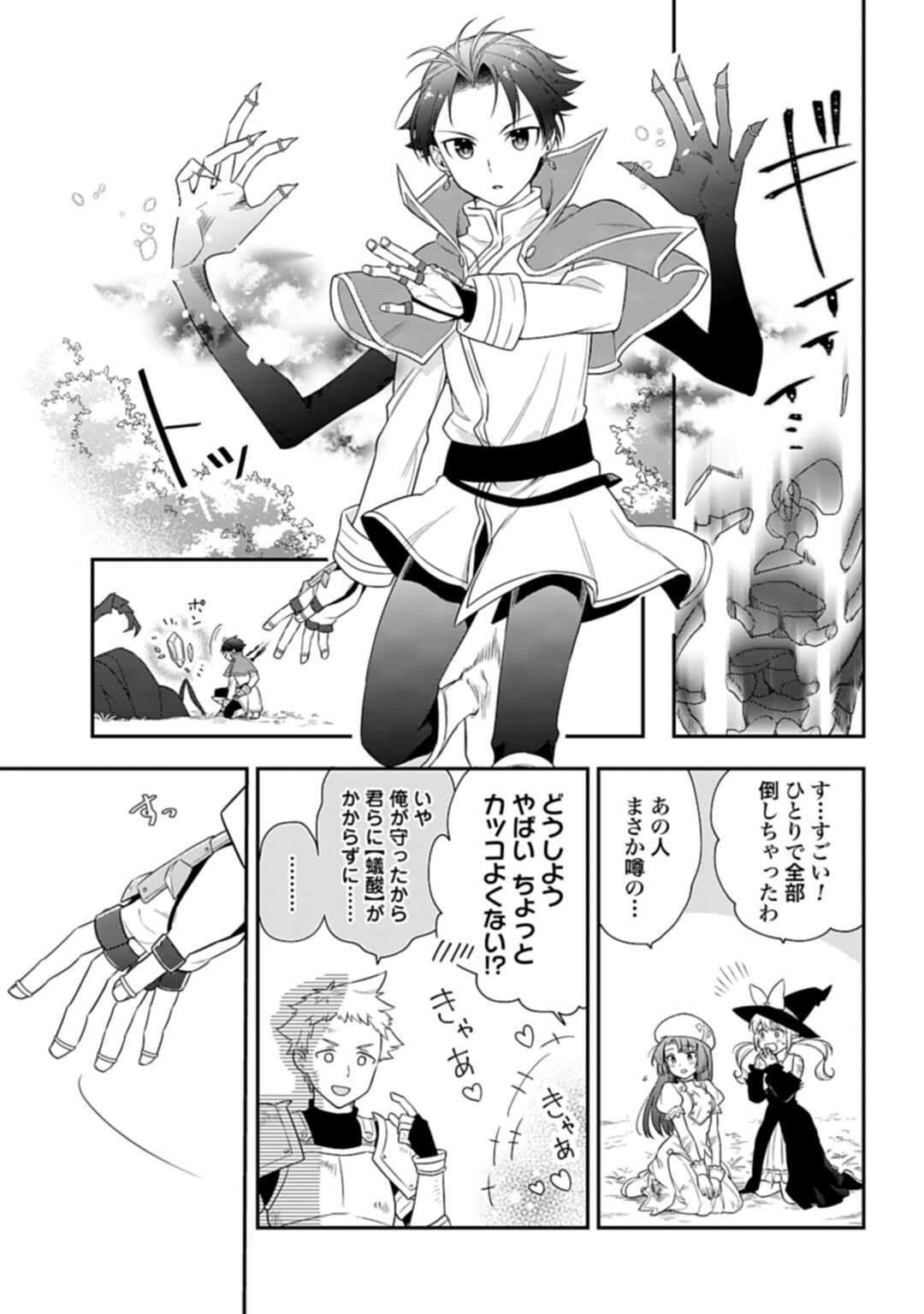 THE UNREVEALED IDENTITY - raw - Chapter 1 - https://jpdd.ccdd.to/JPDD/theunrevealedidentity/159942/4i3fwref5uf.jpg