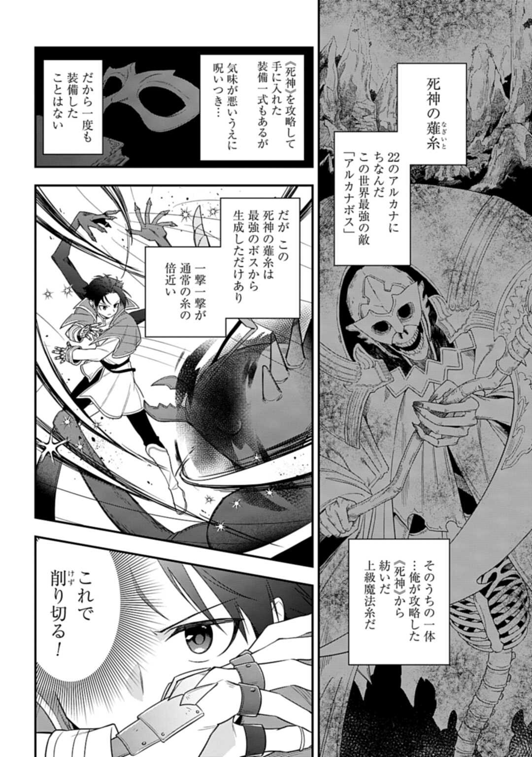 THE UNREVEALED IDENTITY - raw - Chapter 1 - https://jpdd.ccdd.to/JPDD/theunrevealedidentity/159942/b4w2k333za0.jpg