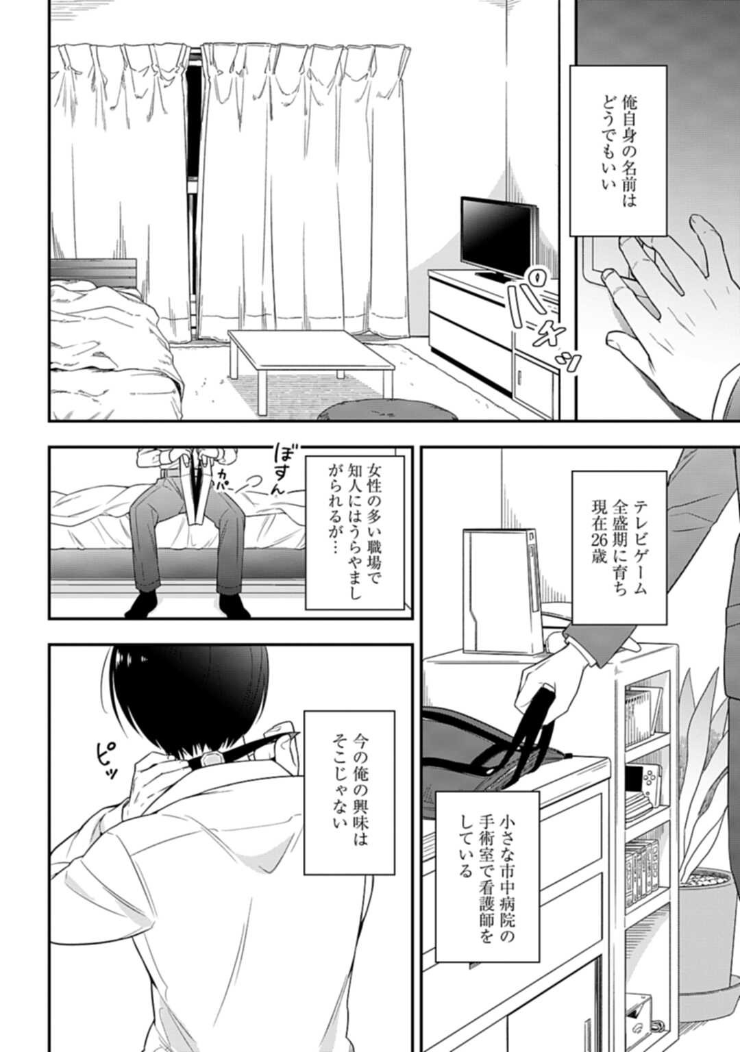 THE UNREVEALED IDENTITY - raw - Chapter 1 - https://jpdd.ccdd.to/JPDD/theunrevealedidentity/159942/caupnhfo3fu.jpg