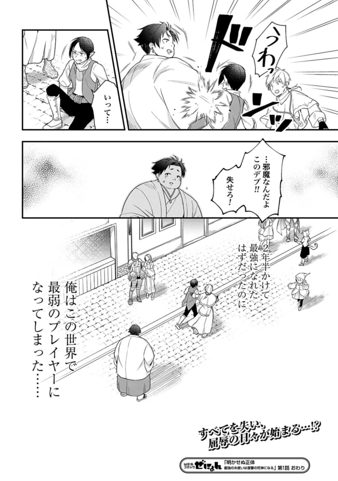 THE UNREVEALED IDENTITY - raw - Chapter 1 - https://jpdd.ccdd.to/JPDD/theunrevealedidentity/159942/cdiarigfwzm.jpg