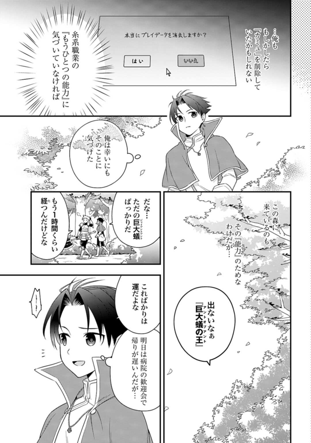 THE UNREVEALED IDENTITY - raw - Chapter 1 - https://jpdd.ccdd.to/JPDD/theunrevealedidentity/159942/g1bc3phnzgu.jpg