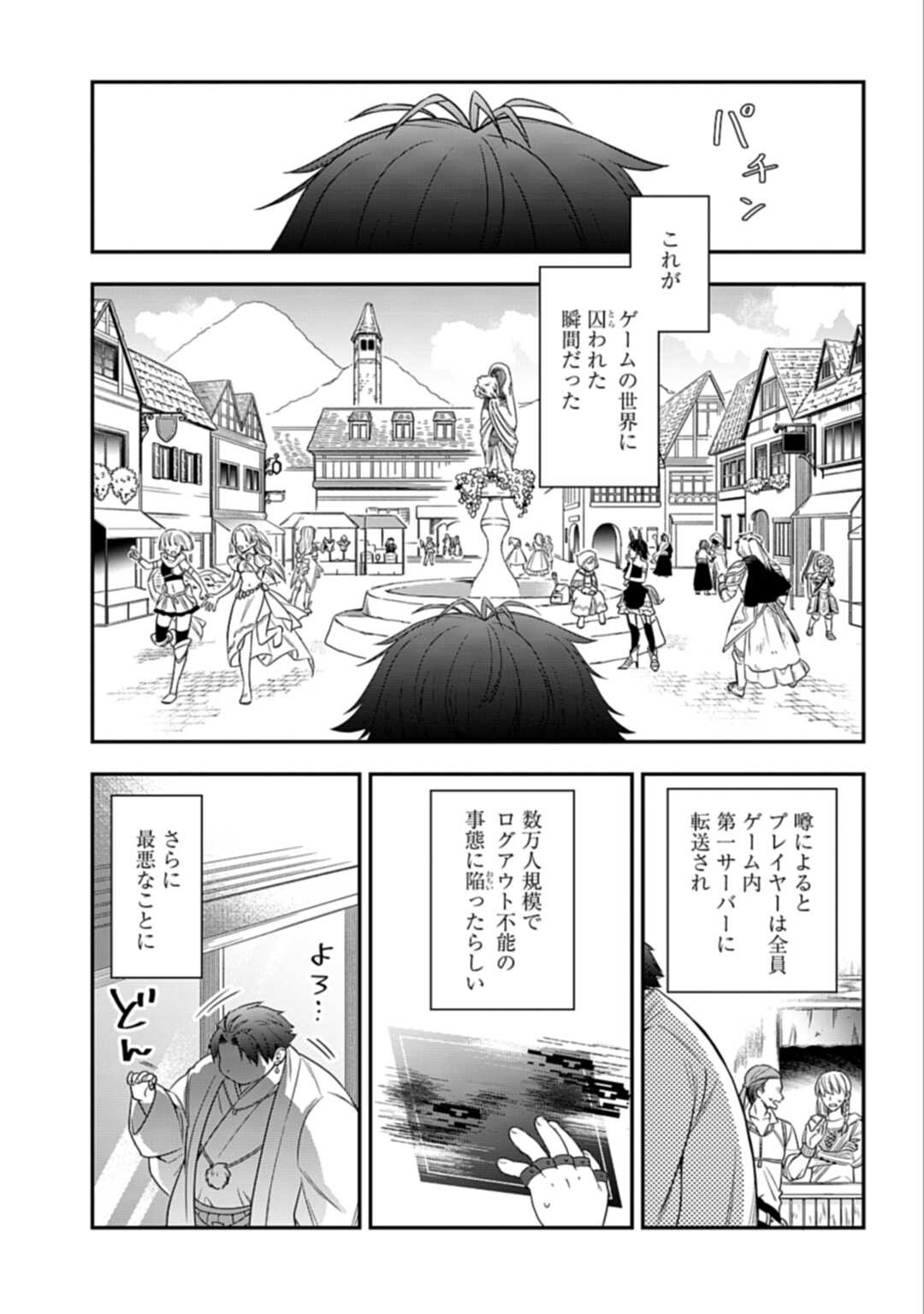THE UNREVEALED IDENTITY - raw - Chapter 1 - https://jpdd.ccdd.to/JPDD/theunrevealedidentity/159942/k22vu5zj1cu.jpg