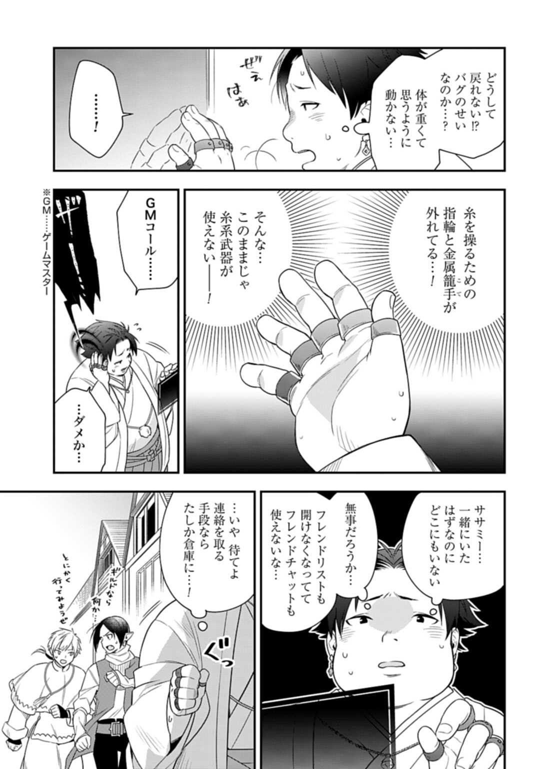 THE UNREVEALED IDENTITY - raw - Chapter 1 - https://jpdd.ccdd.to/JPDD/theunrevealedidentity/159942/mdwmfqs3lqh.jpg