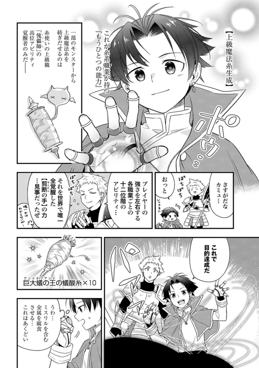 THE UNREVEALED IDENTITY - raw - Chapter 1 - https://jpdd.ccdd.to/JPDD/theunrevealedidentity/159942/mty1kii33zx.jpg