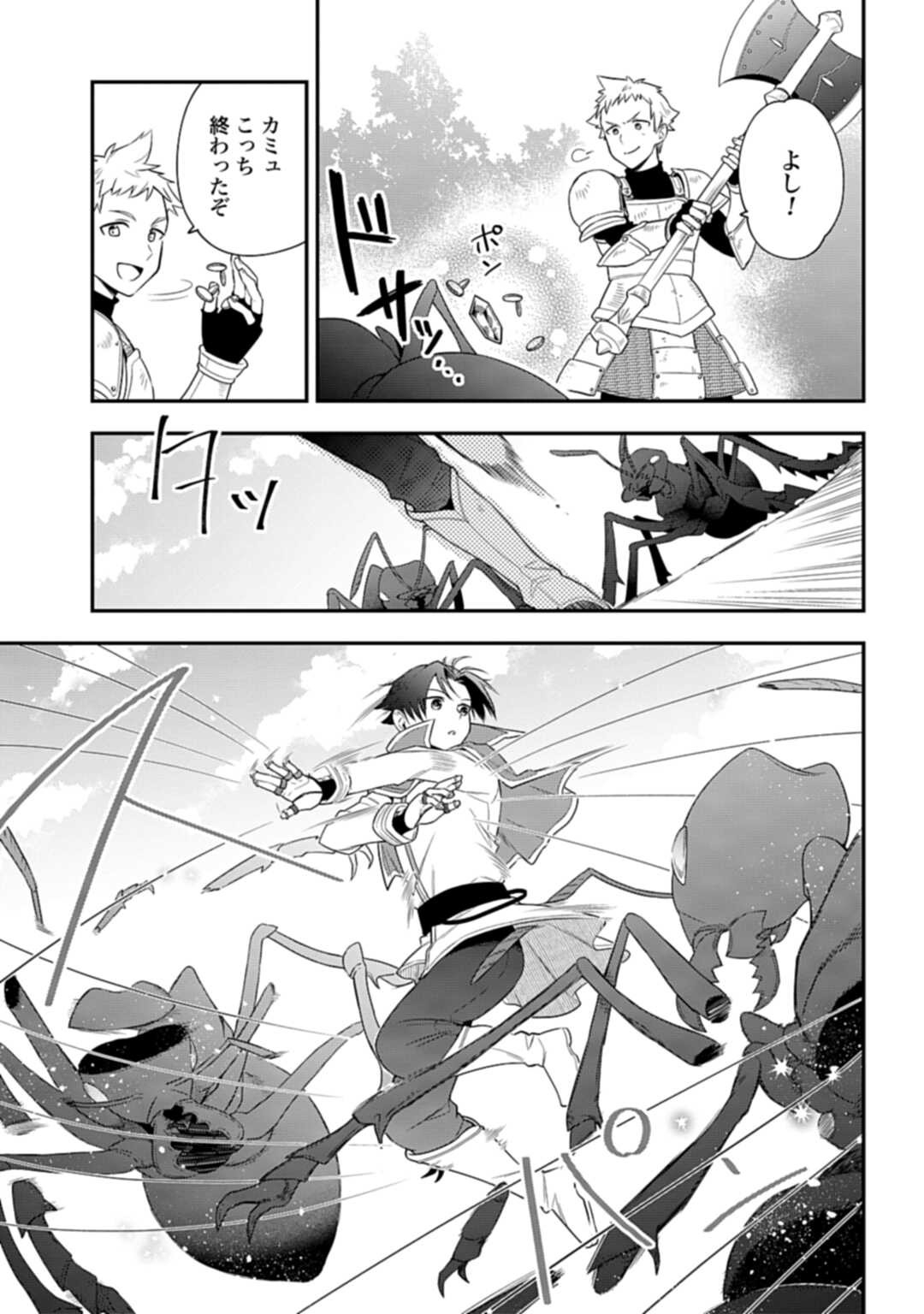 THE UNREVEALED IDENTITY - raw - Chapter 1 - https://jpdd.ccdd.to/JPDD/theunrevealedidentity/159942/mzwjvhjddrj.jpg