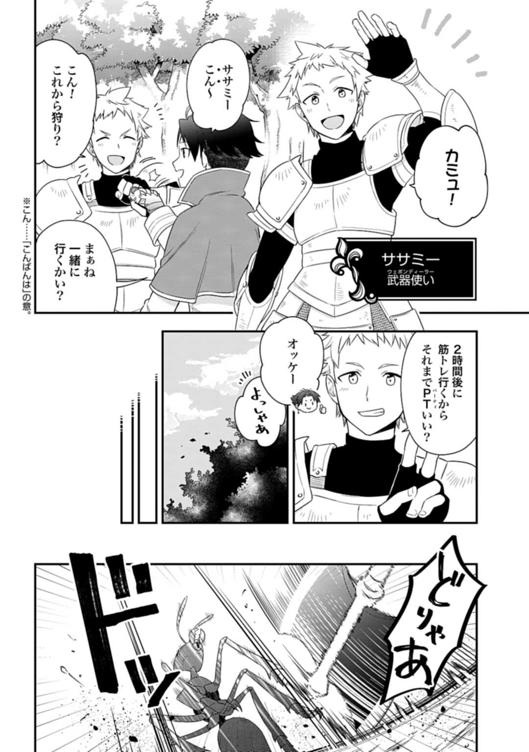 THE UNREVEALED IDENTITY - raw - Chapter 1 - https://jpdd.ccdd.to/JPDD/theunrevealedidentity/159942/oglpoytpw2y.jpg