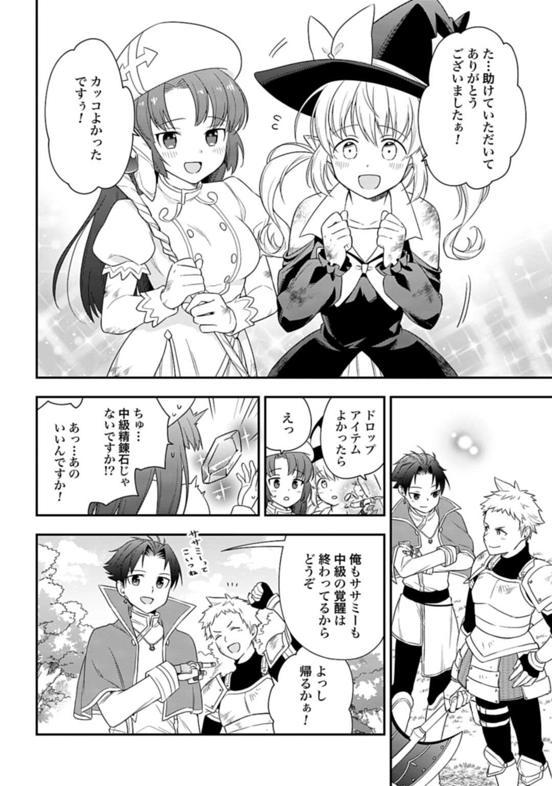 THE UNREVEALED IDENTITY - raw - Chapter 1 - https://jpdd.ccdd.to/JPDD/theunrevealedidentity/159942/rvr5wzel5cf.jpg
