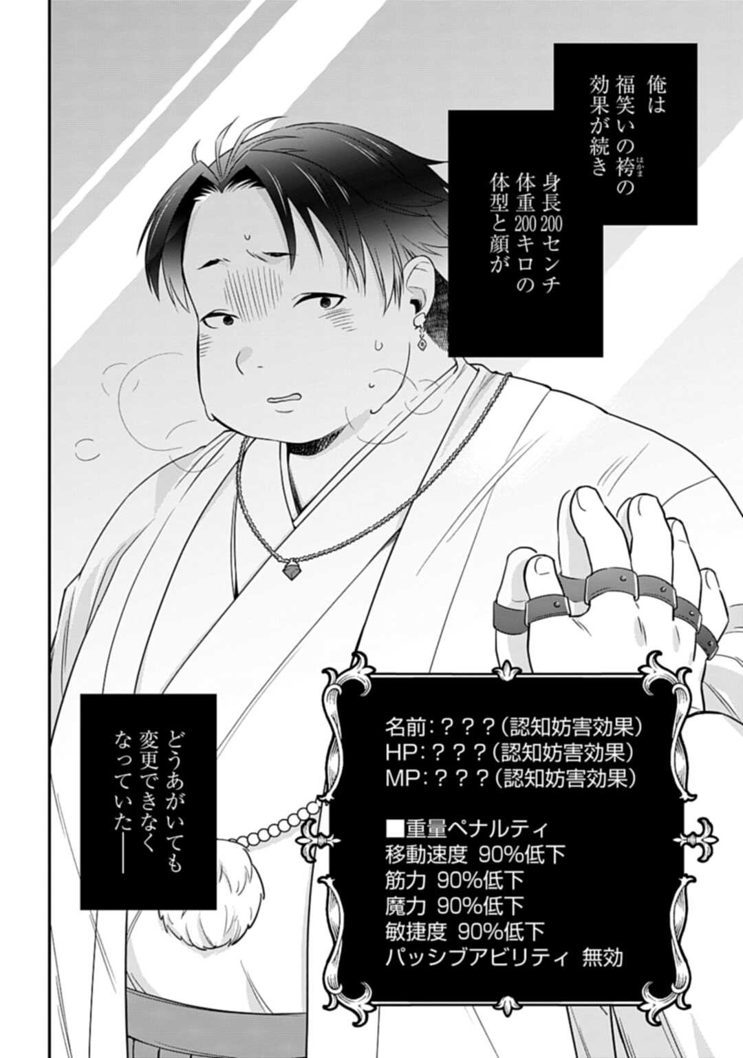 THE UNREVEALED IDENTITY - raw - Chapter 1 - https://jpdd.ccdd.to/JPDD/theunrevealedidentity/159942/seue03pc34x.jpg