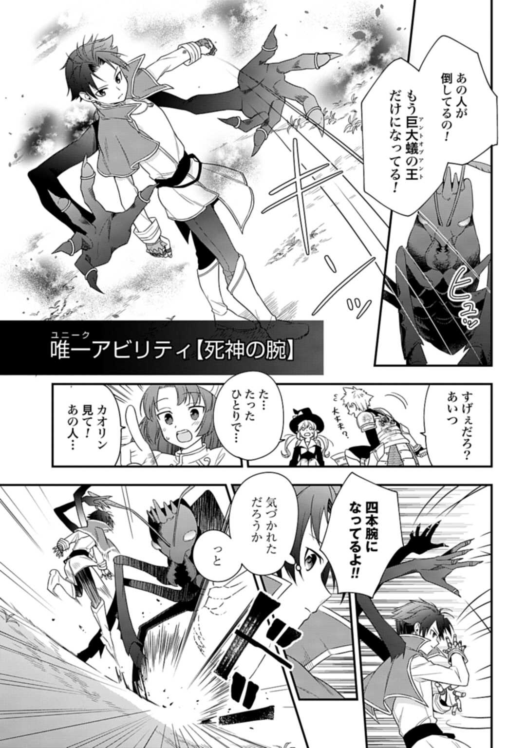 THE UNREVEALED IDENTITY - raw - Chapter 1 - https://jpdd.ccdd.to/JPDD/theunrevealedidentity/159942/ujdd5dji2ji.jpg
