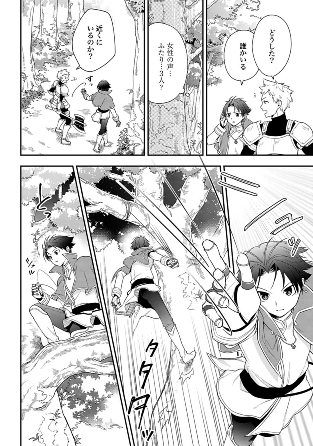 THE UNREVEALED IDENTITY - raw - Chapter 1 - https://jpdd.ccdd.to/JPDD/theunrevealedidentity/159942/xtob03qjeh3.jpg