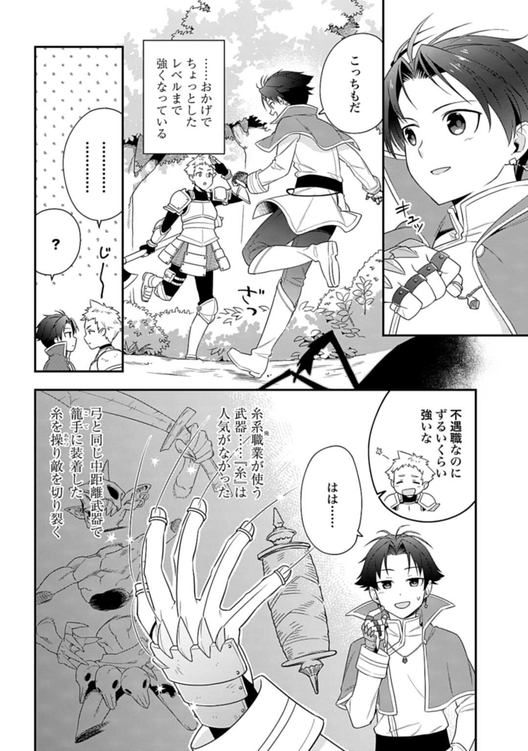 THE UNREVEALED IDENTITY - raw - Chapter 1 - https://jpdd.ccdd.to/JPDD/theunrevealedidentity/159942/y31yhip50zb.jpg
