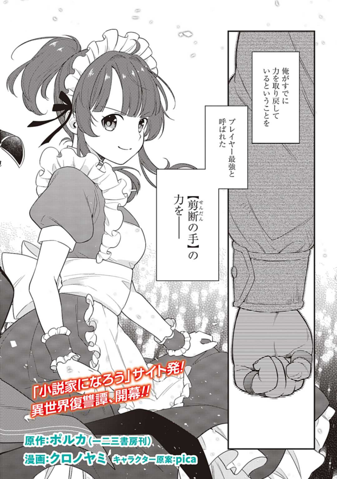 THE UNREVEALED IDENTITY - raw - Chapter 1 - https://jpdd.ccdd.to/JPDD/theunrevealedidentity/159942/zbla0xl3m0c.jpg
