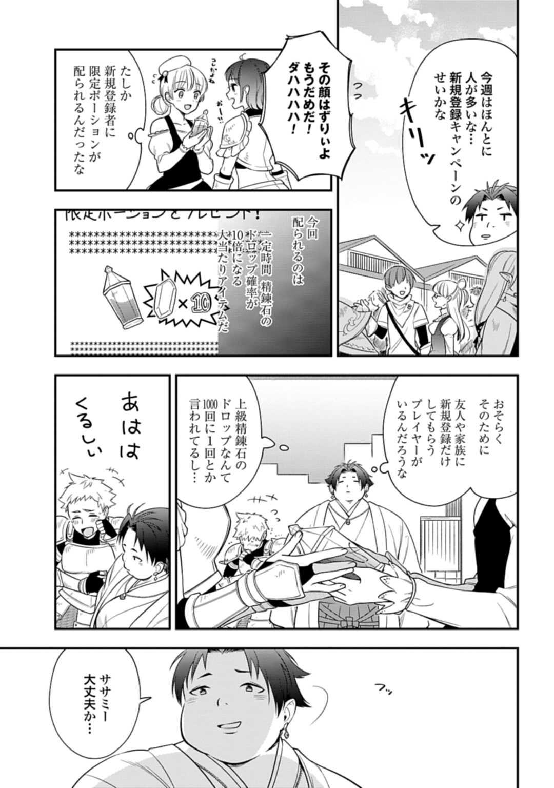 THE UNREVEALED IDENTITY - raw - Chapter 1 - https://jpdd.ccdd.to/JPDD/theunrevealedidentity/159942/zcgzuszitvv.jpg