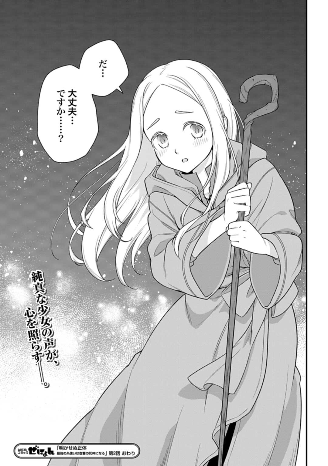 THE UNREVEALED IDENTITY - raw - Chapter 2 - https://jpdd.ccdd.to/JPDD/theunrevealedidentity/162814/0ayykvkirjq.jpg