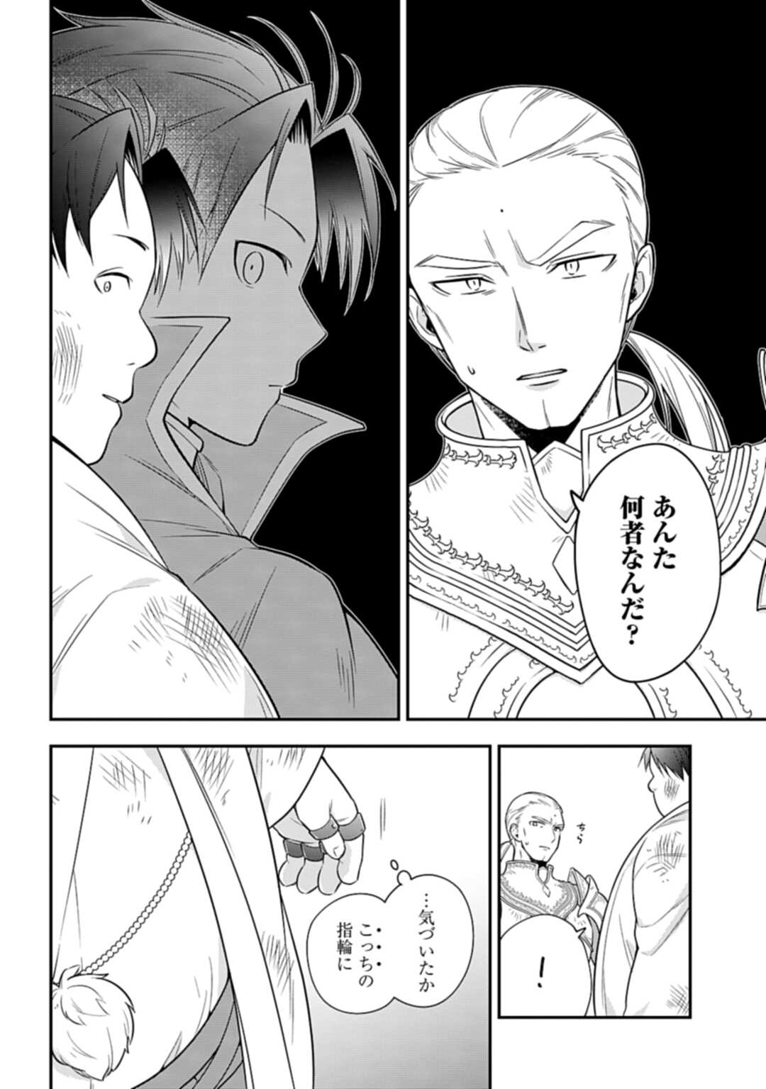 THE UNREVEALED IDENTITY - raw - Chapter 2 - https://jpdd.ccdd.to/JPDD/theunrevealedidentity/162814/1t0cbpov4c4.jpg
