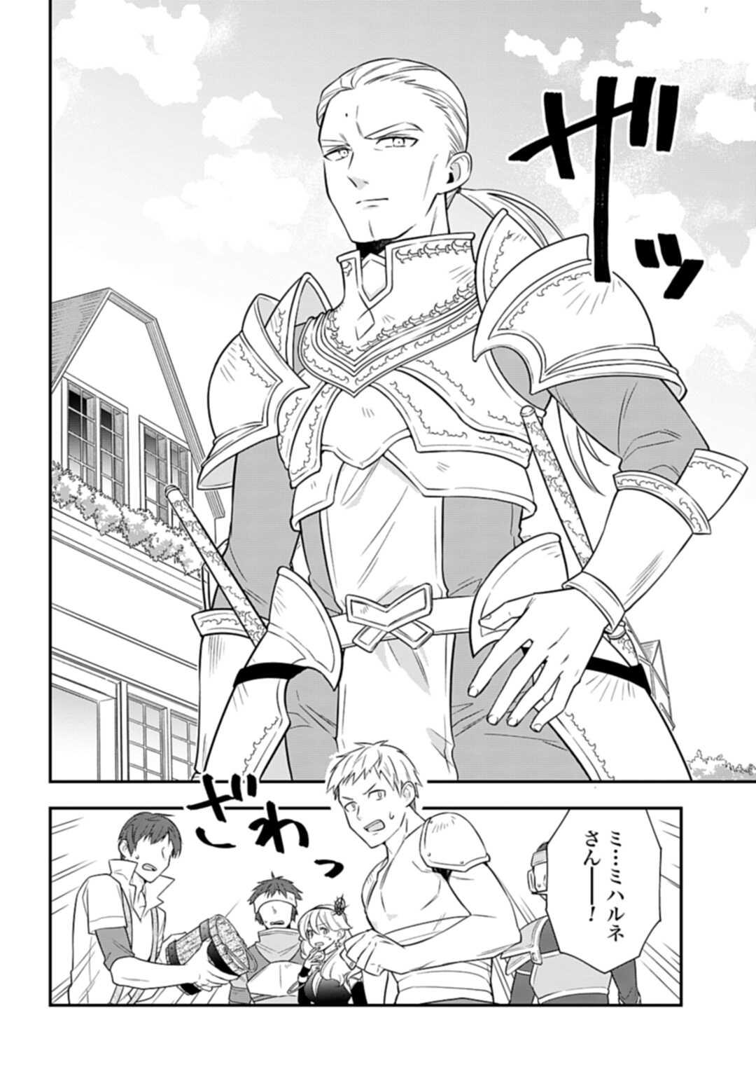 THE UNREVEALED IDENTITY - raw - Chapter 2 - https://jpdd.ccdd.to/JPDD/theunrevealedidentity/162814/4cpuxghsi4t.jpg