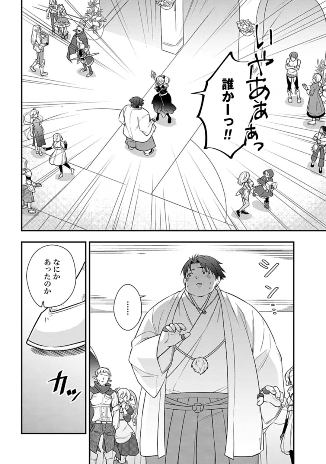 THE UNREVEALED IDENTITY - raw - Chapter 2 - https://jpdd.ccdd.to/JPDD/theunrevealedidentity/162814/4q0szxexuoj.jpg