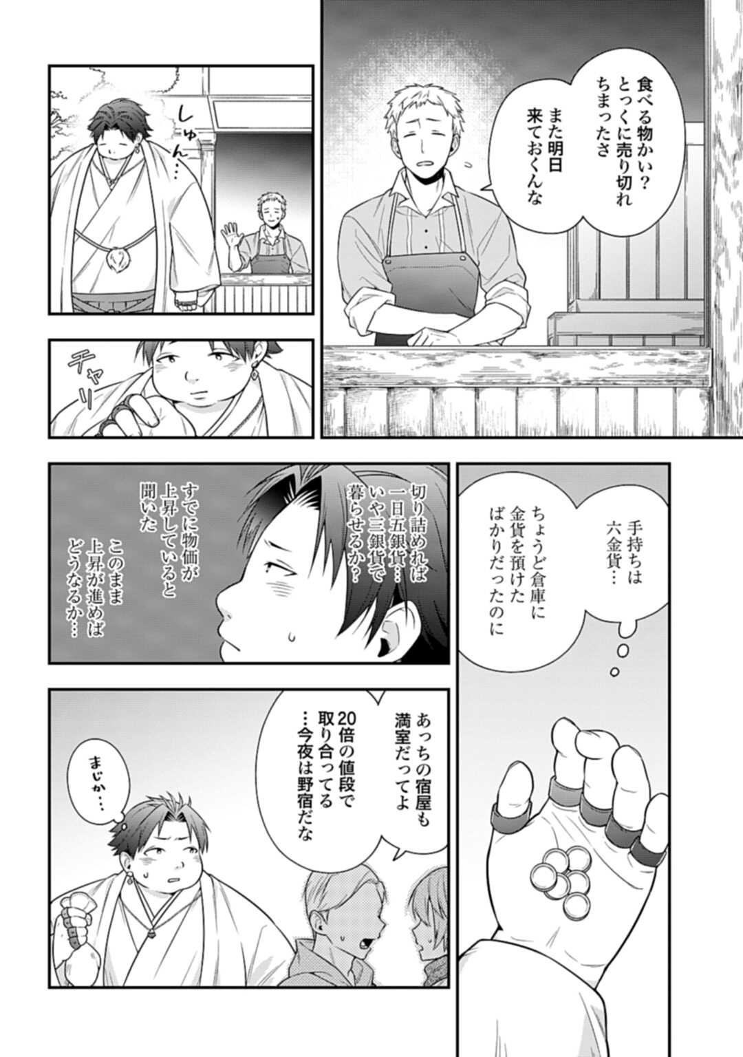 THE UNREVEALED IDENTITY - raw - Chapter 2 - https://jpdd.ccdd.to/JPDD/theunrevealedidentity/162814/bjjx4avjp4i.jpg