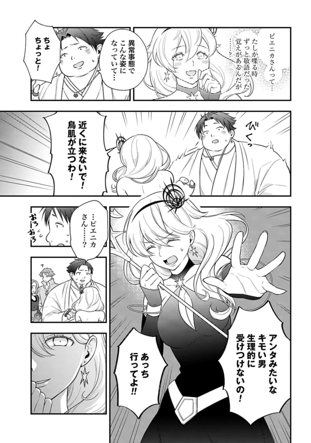 THE UNREVEALED IDENTITY - raw - Chapter 2 - https://jpdd.ccdd.to/JPDD/theunrevealedidentity/162814/dat1ubwfahb.jpg