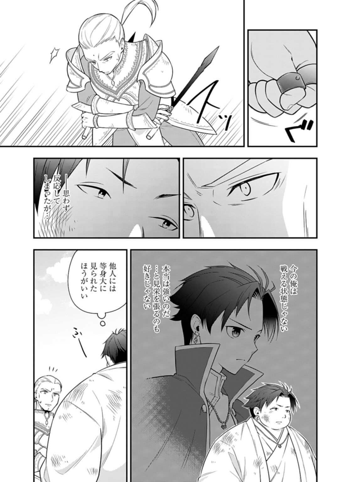 THE UNREVEALED IDENTITY - raw - Chapter 2 - https://jpdd.ccdd.to/JPDD/theunrevealedidentity/162814/dnp23p1hwxo.jpg